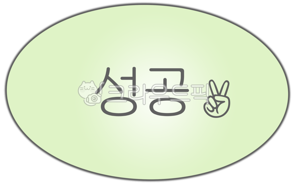 Success,Label,Label Sticker,Sticker,Speech Bubble