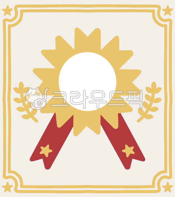 상,상장,어린이집,유치원,축하,기념,얼굴,카드,png,투명,투명이미지,투명합성,얼굴합성,칭찬,어린이,일러스트,파티,선물,리본,congratulations,prize,참잘했어요,행사,이벤트,시즌,테두리,합성도안,도안,합성,액자,프레임,시상식,시상,수료,수료식,수료증,졸업,졸업식,졸업생