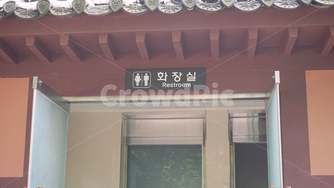 화장실,화장실표시,공중화장실,toilet,restroom,여자화장실,남자화장실,화장실표지판,문구,안내