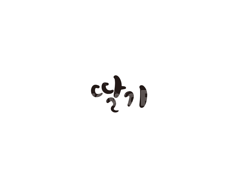 캘리,과일,fruit,딸기,캘리그라피,손글씨,그래픽,일러스트레이션,graphic,illustration,캘리그라피,손글씨,calligraphy