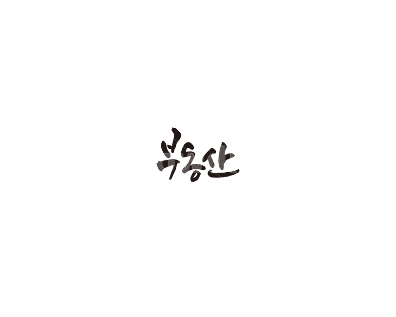 Callie,real estate,Bokdeokbang,real estate agent,house,calligraphy