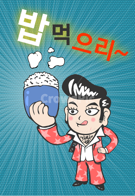 페인터,일러스트,일러스트레이션,회화,삽화,그림,수채화,유화,파스텔,수작업,손그림,상황컷,상황그림,사람,풍경,배경,캐릭터,예쁜그림,엽서,카드,감수성,느낌,상업미술,상업그림,미술,밥,공기밥,의리,으리,밥먹으리,엽기,발랄,깜직,장난,활달,즐거움,코믹,개그,귀염,중년,느끼함,웃긴,치켜듬,엘비스,밥그릇,양복,선글라스,혓바닥,가슴털,속눈썹,눈썹복고풍,나팔바지,군침,배고픔,허리춤,구두,빛남,김,기름,윤기,기름머리,윤기머리,별,그래픽,일러스트레이션,graphic,illustration