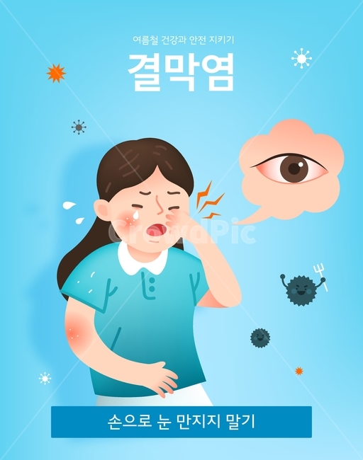 결막염,눈,눈병,세균,눈물,건강,안전,주의,캐릭터,사람,인포그래픽,건강,헬스웨어,헬스케어,healthware,health care,그래픽,일러스트레이션,graphic,illustration