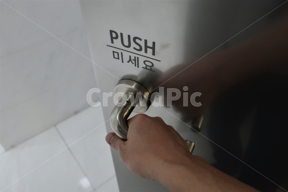 출입문,문,도어,손잡이,미세요,push,손,문손잡이,개폐
