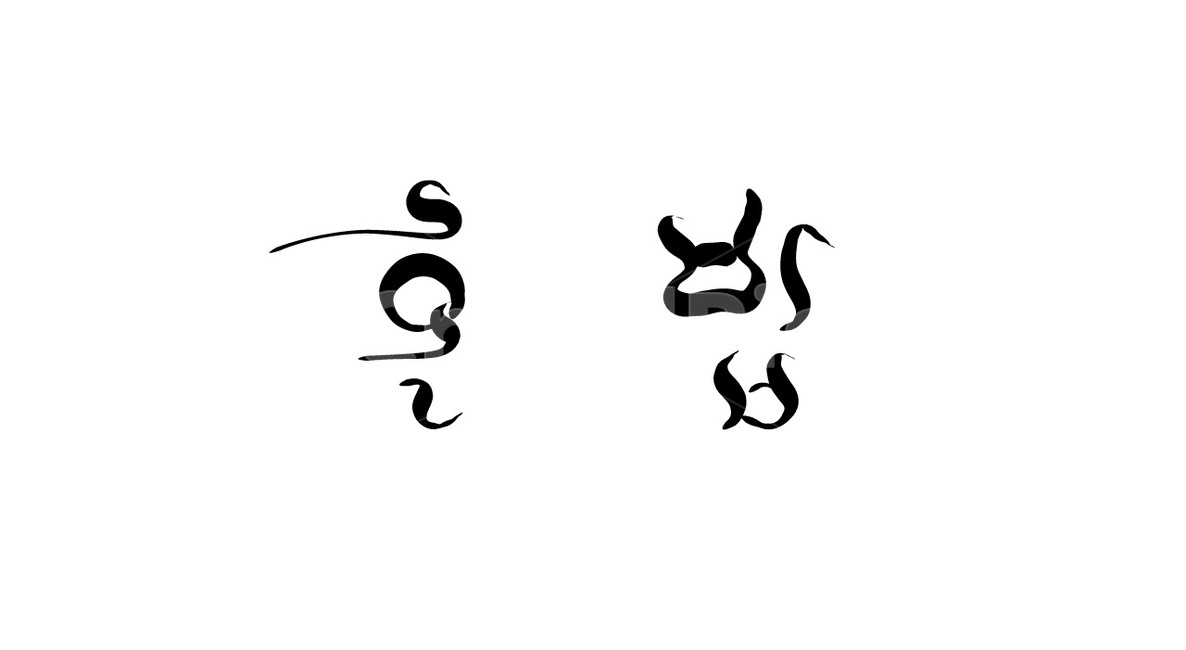 혼밥,혼자,밥,캘리그라피,손글씨