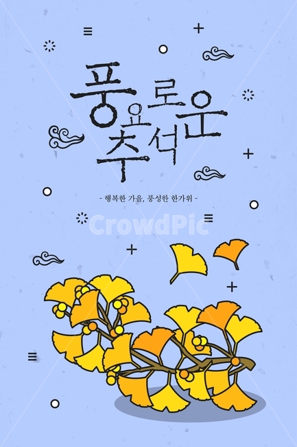 술,은행잎,단풍잎,구름,추석,한가위,대보름,구정,명절,전통,중추절,가을,계절,fall,autumn,season,한국전통,한국문화,korean traditional,korean culture,그래픽,일러스트레이션,graphic,illustration