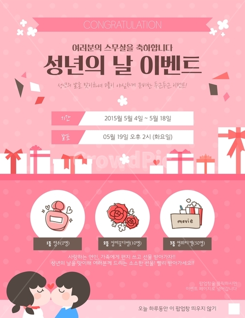 커플,뽀뽀,선물상자,꽃,향수,장미,꽃다발,영화,티켓,성년의날,아이콘,이벤트,팝업,배너,일러스트,축제,행사,festival,carnival,event,기념일,축하,anniversary,congratulation,celebrate,celebration,그래픽,일러스트레이션,graphic,illustration