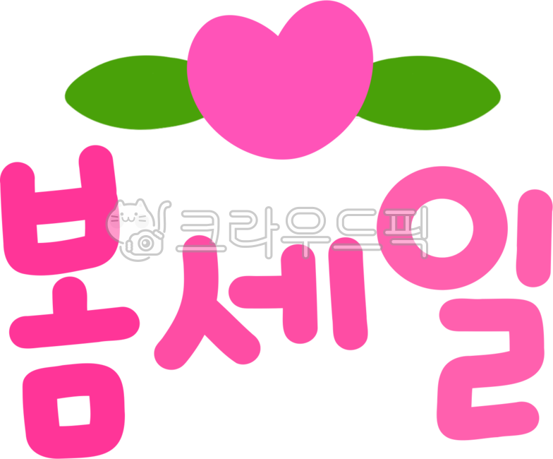 세일,봄세일,springsale,sale,세일안내