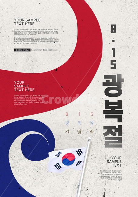 태극기,기념일,광복절,815,국경일,기념일,축하,anniversary,congratulation,celebrate,celebration,그래픽,일러스트레이션,graphic,illustration