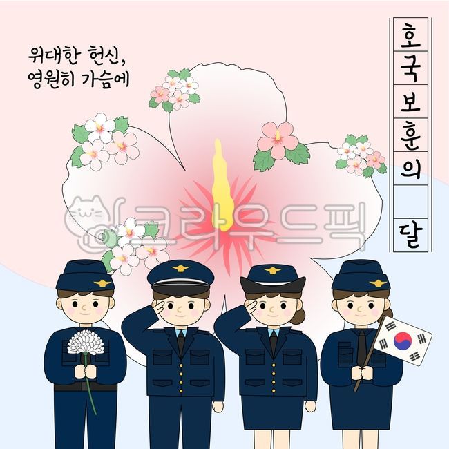 호국보훈,현충일,추모,625전쟁,625,전쟁,people,사람들,person,사람,공군,장교,정복,제복,군복,군인모자,공군모자,게리슨모,태극기,무궁화