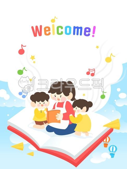 원아모집,유치원,어린이집,어린이,새학기,원아,유아,보육원,입학,환영,안내,교육,책,독서,음악,노래,음표,열기구,비행기,하늘,구름,프레임,배경,일러스트