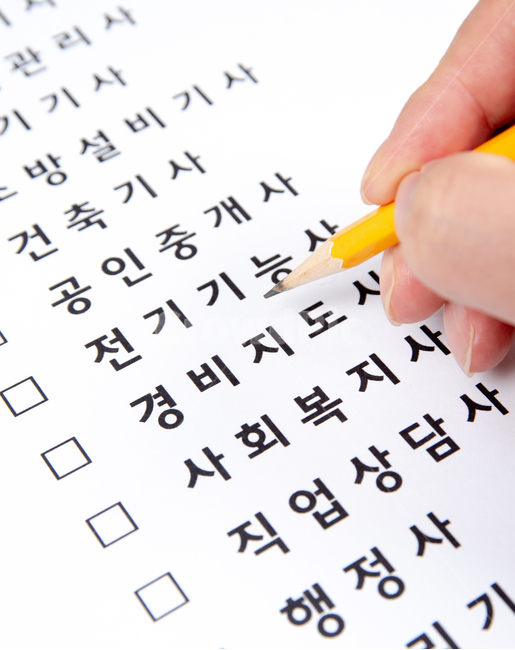 비즈니스,교육,자격증,강좌,강의,수업,코스,자격,리스트,목록,국가,경력,스펙,공부,취업,취직,이직,전직,인강,배우다,면허,학습,업무,배경,지식,이력,커리어,스킬,기능,수강,선택,체크,확인,증명,주택관리사,전기기사,소방설비사,건축기사,공인중개사,인터넷강의,전기기능사,경비지도사,사회복지사,직업상담사,기능사,시험,연필,필리구,손짓,핸드모션,세로,사람,인물,인간,human,person,신체일부,몸,body,산업,industry,industrial,비즈니스,사업,business,service,work