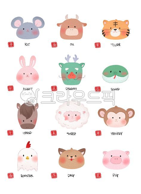 12간지,십이간지,쥐,소,호랑이,토끼,용,뱀,말,양,개,돼지,12간지동물,원숭이,닭,십이지,운세,십이지캐릭터,귀여운,캐릭터,동물,동물캐릭터,일러스트,손그림
