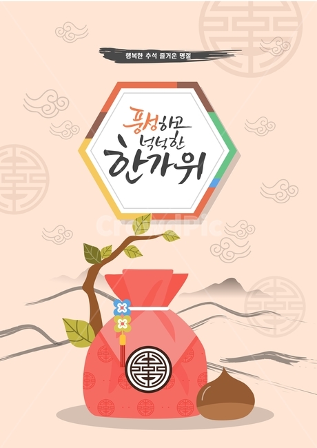 복주머니,밤,산,한가위,대보름,구정,명절,전통,중추절,한국전통,한국문화,korean traditional,korean culture,그래픽,일러스트레이션,graphic,illustration
