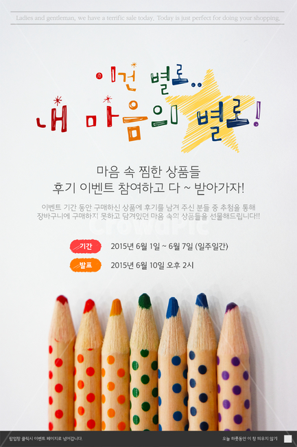 연필,색연필,캘리,캘리그라피,손글씨,펜글씨,이벤트,팝업,축제,행사,festival,carnival,event,학용품,문구류,사무용품,school supplies,stationery,office supplies,그래픽,일러스트레이션,graphic,illustration,캘리그라피,손글씨,calligraphy