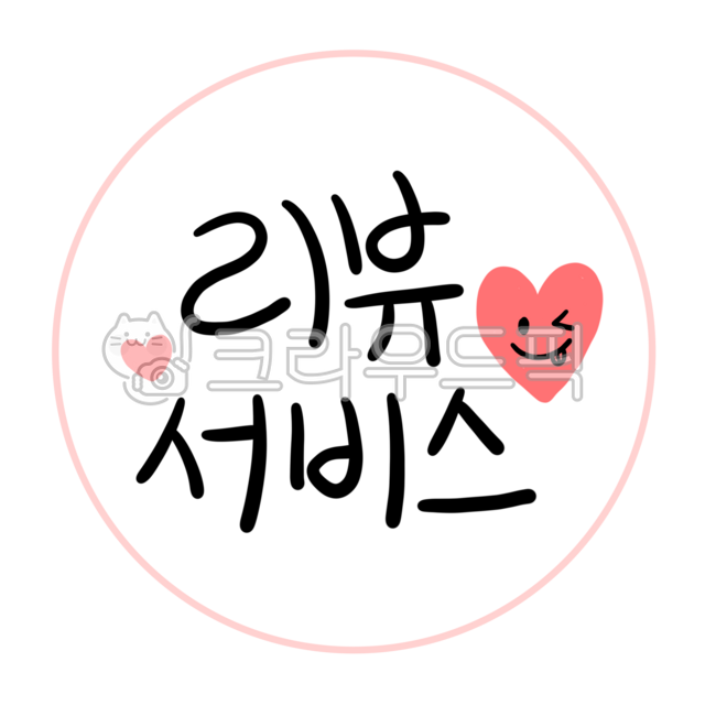 Delivery stickers,store stickers,service stickers,packaging stickers,restaurant stickers,enjoy your meal,round stickers,labels,stickers,sticker designs,packaging delivery stickers,cute letters,delivery handwriting,review events,review sticke