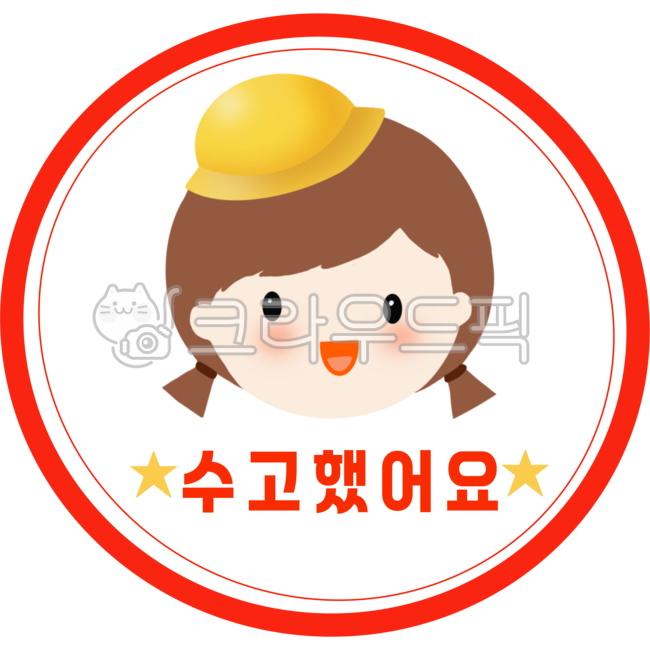 Good job,good work,children,kindergarten stamp,teacher stamp,kindergarten sticker,kindergarten,stamp,praise stamp,praise sticker,girl,cheer,praise