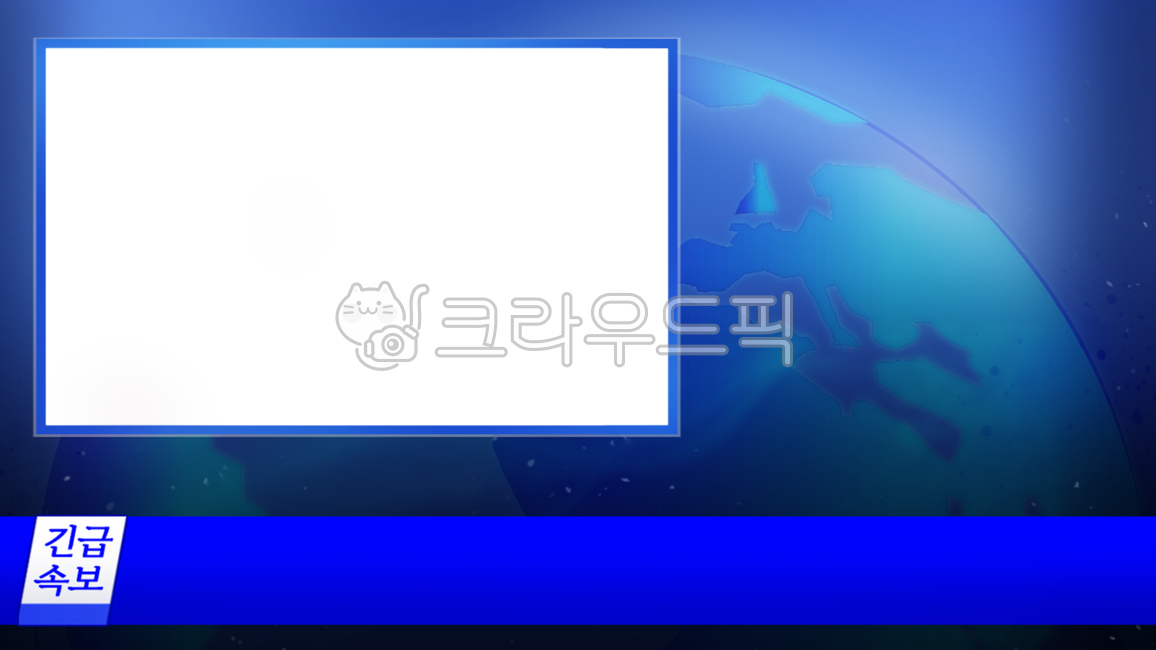 뉴스,png,긴급속보,news,긴급,긴급한,디자인,배경,유튜브