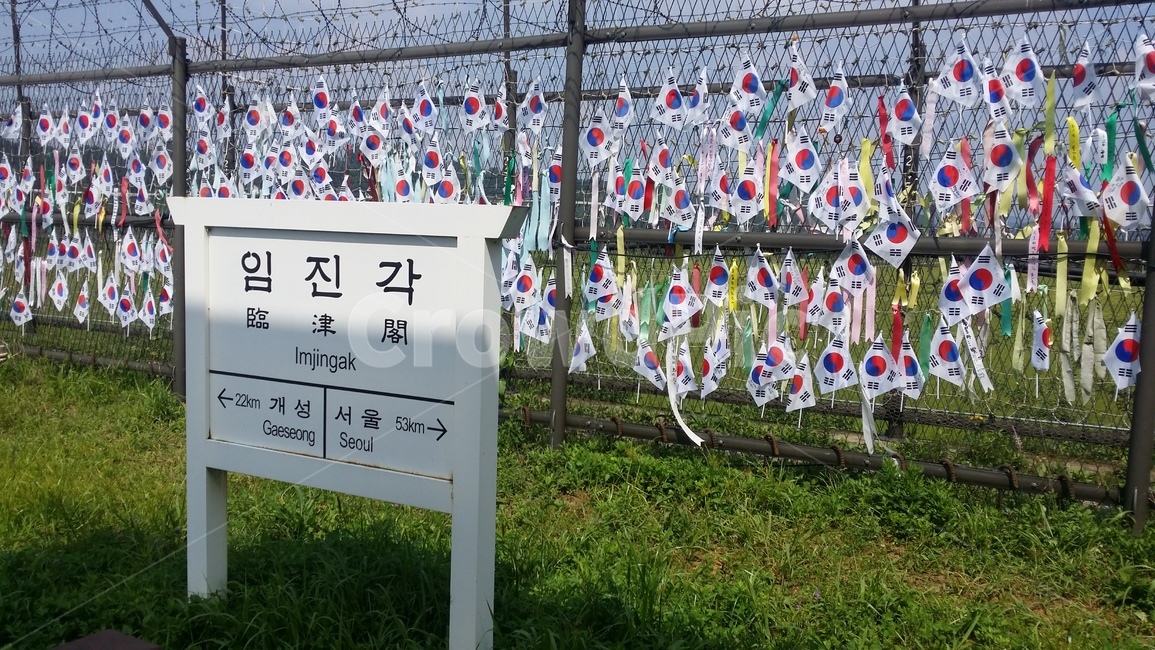 태극기,임진각,파주,철조망,분단