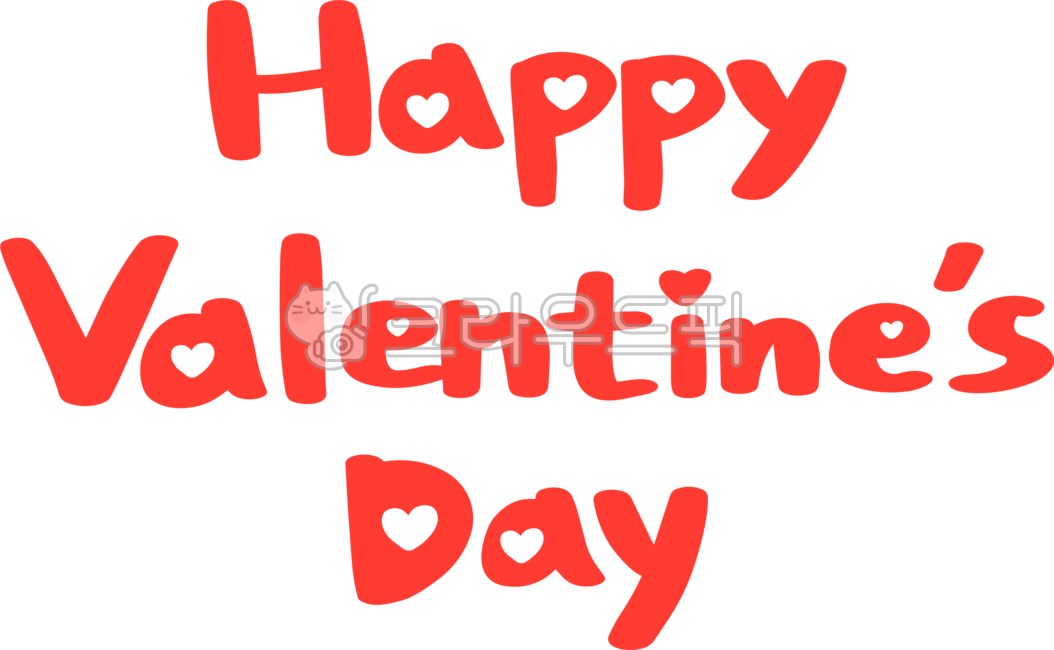 발렌타인,발렌타인데이,해피발렌타인,하트,사랑,기념일,발렌타인캘리그라피,발렌타인스티커