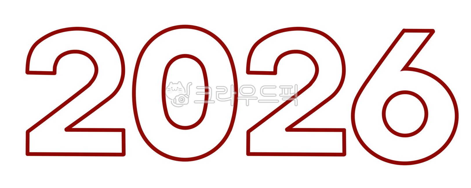 2026,숫자,신년,새해,년도,수,년동,병오년,2026병오년,png,컬러링,칼라링,숫자컬러링,라인,테두리