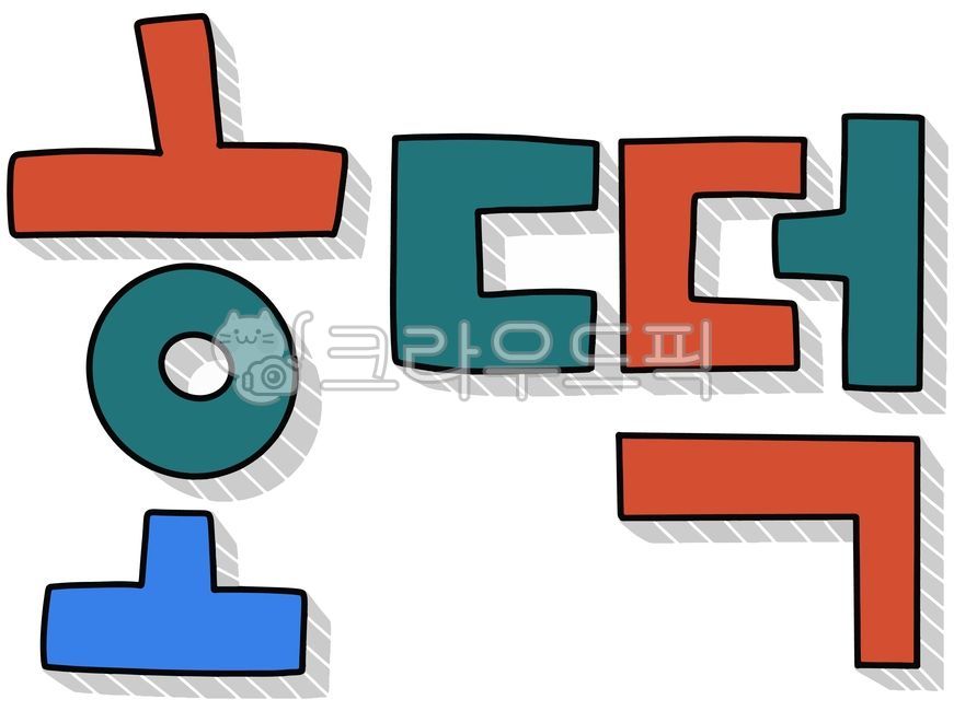 Hotteok,Korean,calligraphy,handwriting,snack,winter,winter snack,food