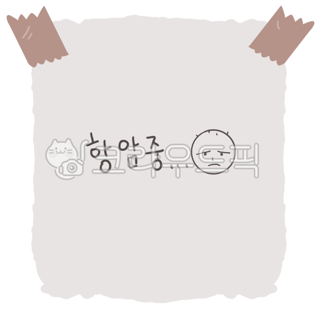 During chemotherapy,tape,masking tape,paper,memo,cancer,postit,message,anticancer