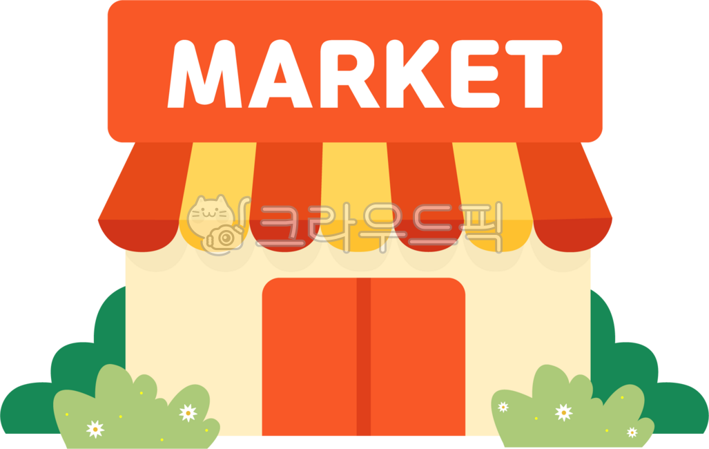 마켓,상점,건물,슈퍼마켓,마트,생활,시장,쇼핑,온라인마켓,플리마켓,판매,식료품점,장보기,스토어,건축물