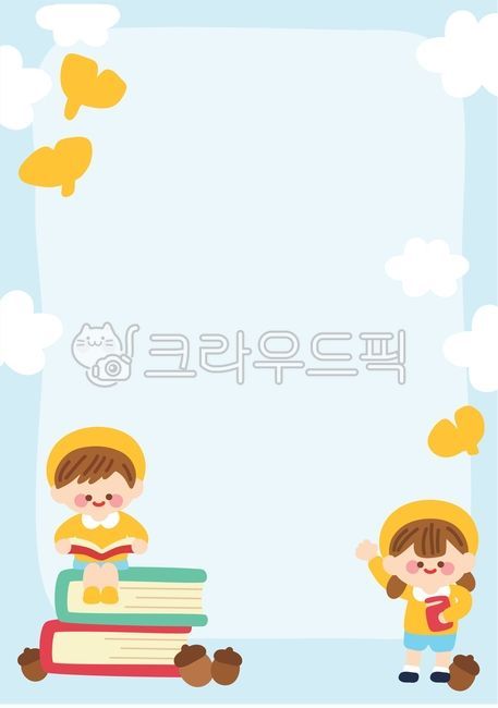 유치원,어린이,어린이집,원아모집,일러스트,벡터,어린이날,가을,독서,도토리,은행잎,가을일러스트,독서일러스트,하늘,구름,손그림,디자인소스,플랫일러스트,플랫,원생,입학,테두리,파스텔,어린아이,영아,유아,교육,배경,가정통신문,알림장,그래픽,일러스트레이션,메모,메모지,graphic,illustration,kid,autumn,reading,study