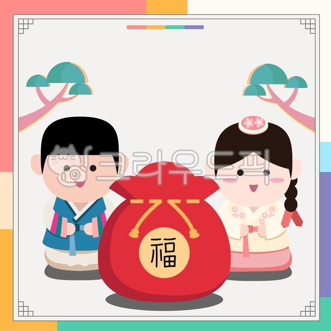 설, 설날, 연휴, 명절, 구정, 사진,이미지,일러스트,캘리그라피 - 낭만원이작가