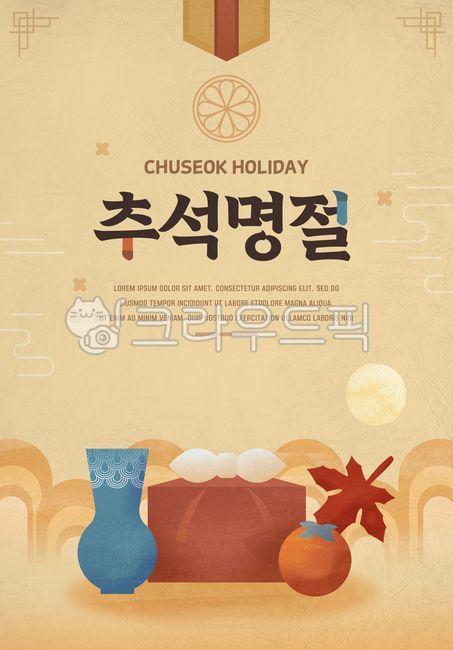 Template,illustration,background,banner,web,poster,greeting,message,Chuseok,Hangawi,Korea,holiday,tradition,nature,texture,paper,moon,mountain,sky,cloud,pattern,wrapping cloth,gift,liquor bottle,fruit,maple leaves