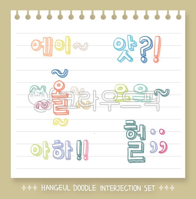 memo,Page,onomatopoeia,spring Note,pastel,drawing,color pencil,text,oil pastel,hand drawing,main text,handwriting,Vivid,lined notes,background,letter,messages,pastel tone,page,calligraphy,colorful,template,note,torn,color,interjection,hangeul,book,documen
