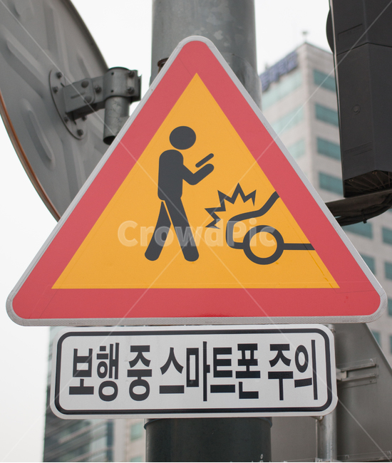 스몸비,주의,표지판,스마트폰,보행,사고,좀비,교통사고,부주의,사회문제,표지,경고,안전,교통,교통수단,traffic,transportation,road sign,도로 표지판,sign,기호