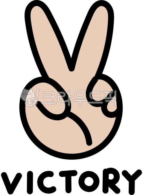 승리,승,승리표시,브이,승리이미지,승리일러스트,승리그림,승리삽화,손가락,손,둘,두개,2,v,victory