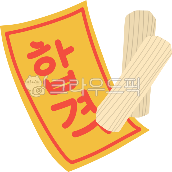 Pass,exam pass,pass candy,pass amulet,pass illustration,pass letter,college exam pass,yellow paper,pass paper,candy