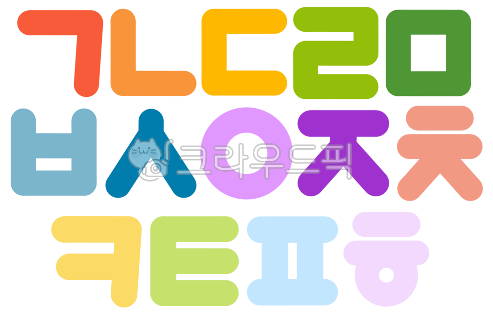 한글,글자,캘리그라피,손글씨,글씨,글씨체,언어,말,디자인,자음