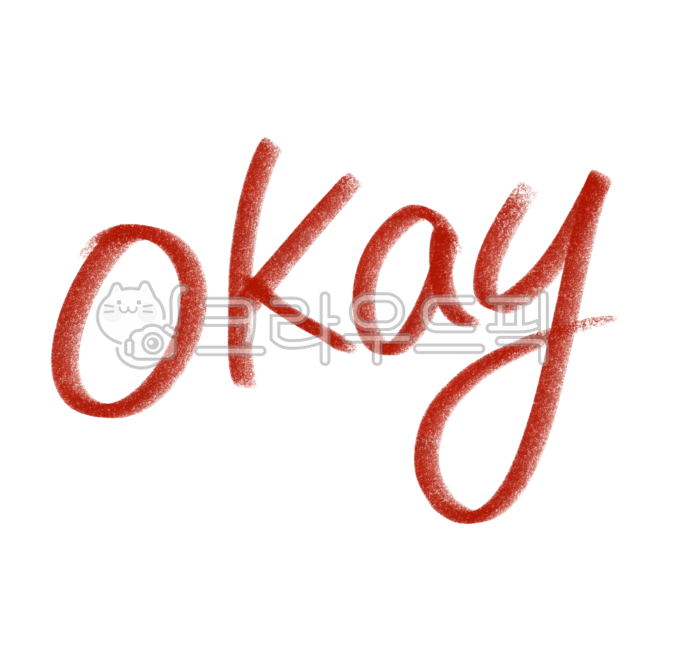 텍스트,오케이,빨간펜,okay,text