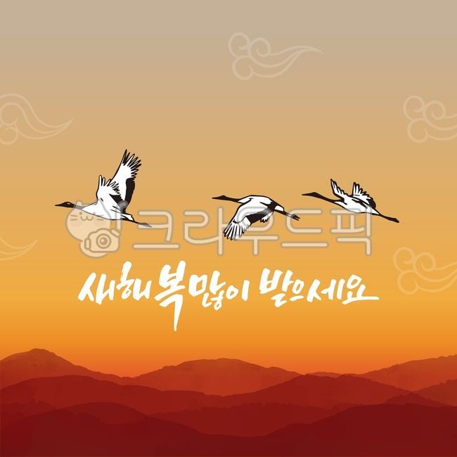 새해, 설날, 1월1일, 신년, 근하신년, 사진,이미지,일러스트,캘리그라피 - janeja08작가