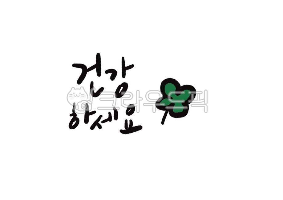 handwriting,Greetings,take care of yourself,text,calligraphy