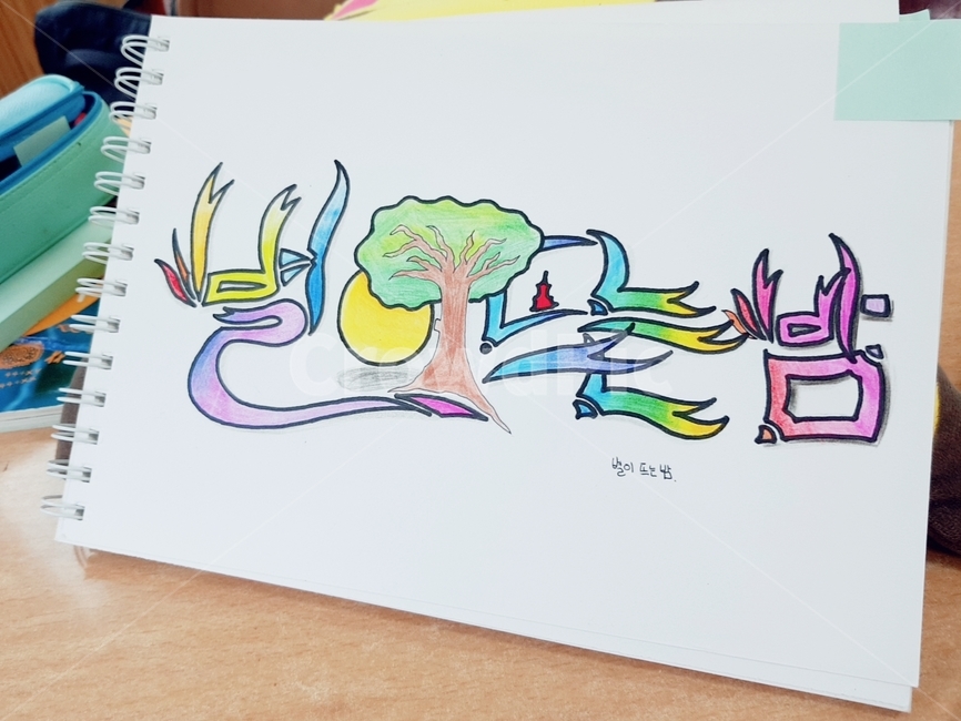 별,밤,하늘,손그림,디자인