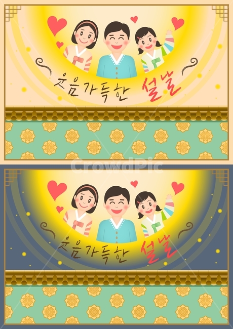 설날,새해,일러스트,배경,백그라운드,표지,팝업,한국전통,한국문화,korean traditional,korean culture,그래픽,일러스트레이션,graphic,illustration