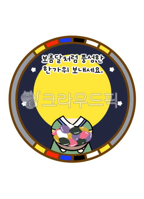 Chuseok label,Songpyeon illustration,Songpyeon design,Chuseok picture,Chuseok sticker,kindergarten environment composition,hanbok composite,Hanbok face composite design,Chuseok illustration,rice cake picture,kindergartener,childrens hanbok,Hanbok illustra