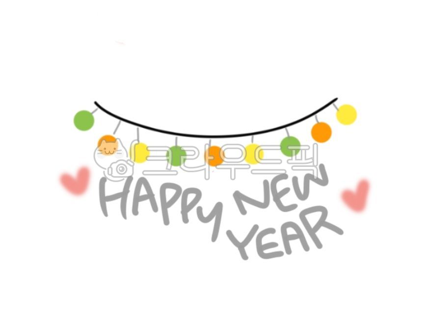 연말,새해,성탄절,크리스마스,해피뉴이어,새해인사,일러스트,캘리그라피,연말인사