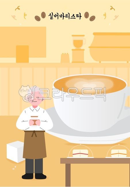 lump sugar,Senior welfare,Senior Life,welfare,coffee beans,old man,computer,Barista,Senior jobs,coffee cup,grandfather,job search,Silver Barista,Cafe Latte,employment,Latte,senior,middle aged man,cafe,dessert,silver life,coffee,mixer,middleage,job,coffee 