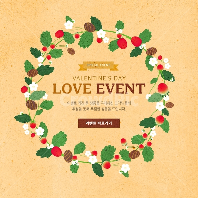 딸기,꽃,초콜릿,과일,팝업,쇼핑,이벤트,연인,커플,사랑,lover,couple,축제,행사,festival,carnival,event,그래픽,일러스트레이션,graphic,illustration