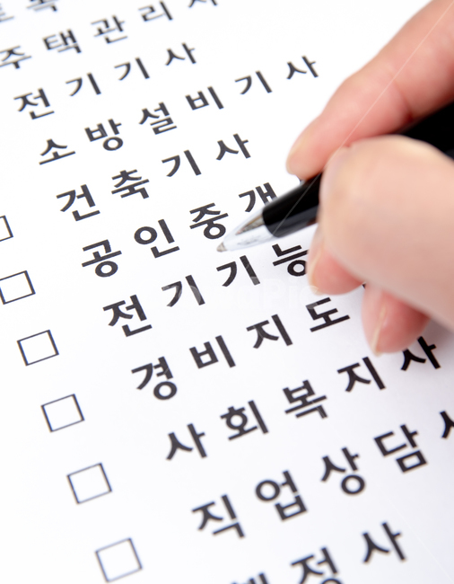 비즈니스,교육,자격증,강좌,강의,수업,코스,자격,리스트,목록,국가,경력,스펙,공부,취업,취직,이직,전직,인강,배우다,면허,학습,업무,배경,지식,이력,커리어,스킬,기능,수강,선택,체크,확인,증명,주택관리사,전기기사,소방설비사,건축기사,공인중개사,인터넷강의,전기기능사,경비지도사,사회복지사,직업상담사,기능사,시험,필기구,손짓,핸드모션,필기,세로,사람,인물,인간,human,person,신체일부,몸,body,산업,industry,industrial,비즈니스,사업,business,service,work