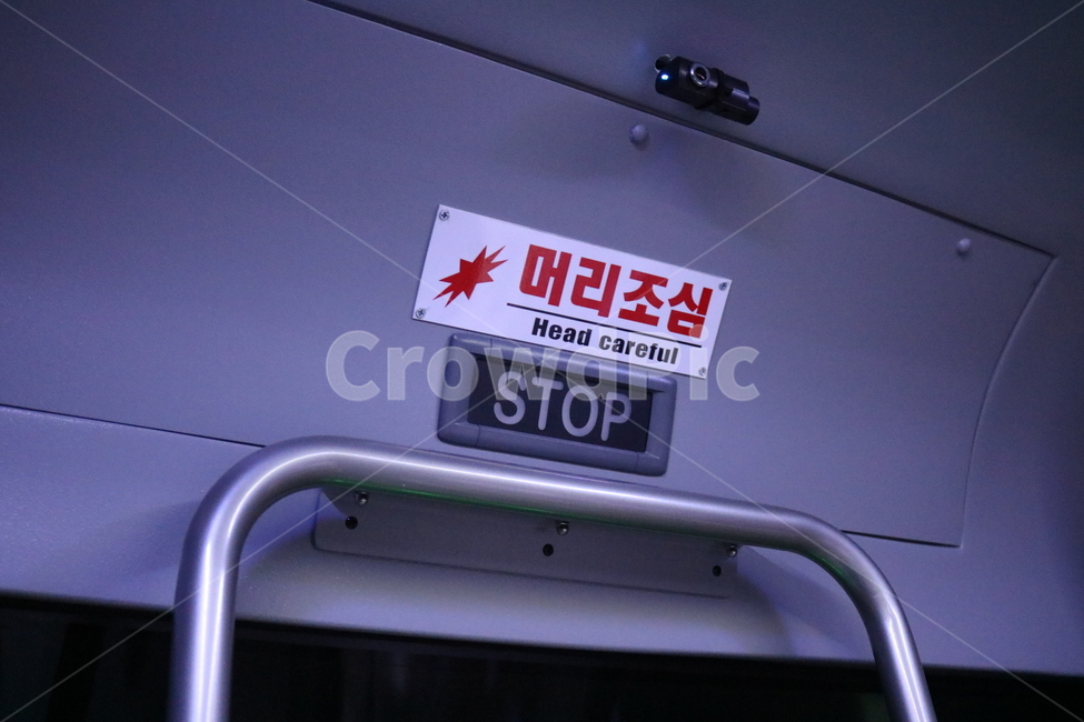 머리조심,난간,banister,안전주의,warningsign,warning