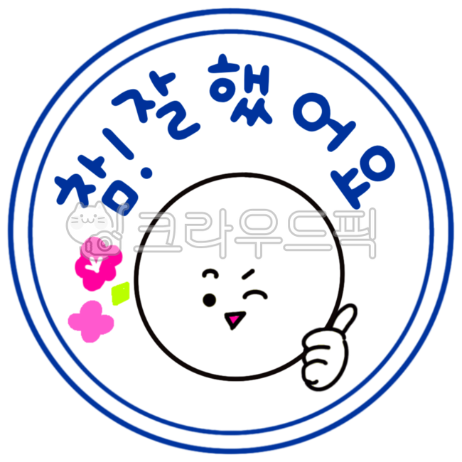 okay,good job,Boom,Pass,exorcism,Good job,stamp,Good,It was good