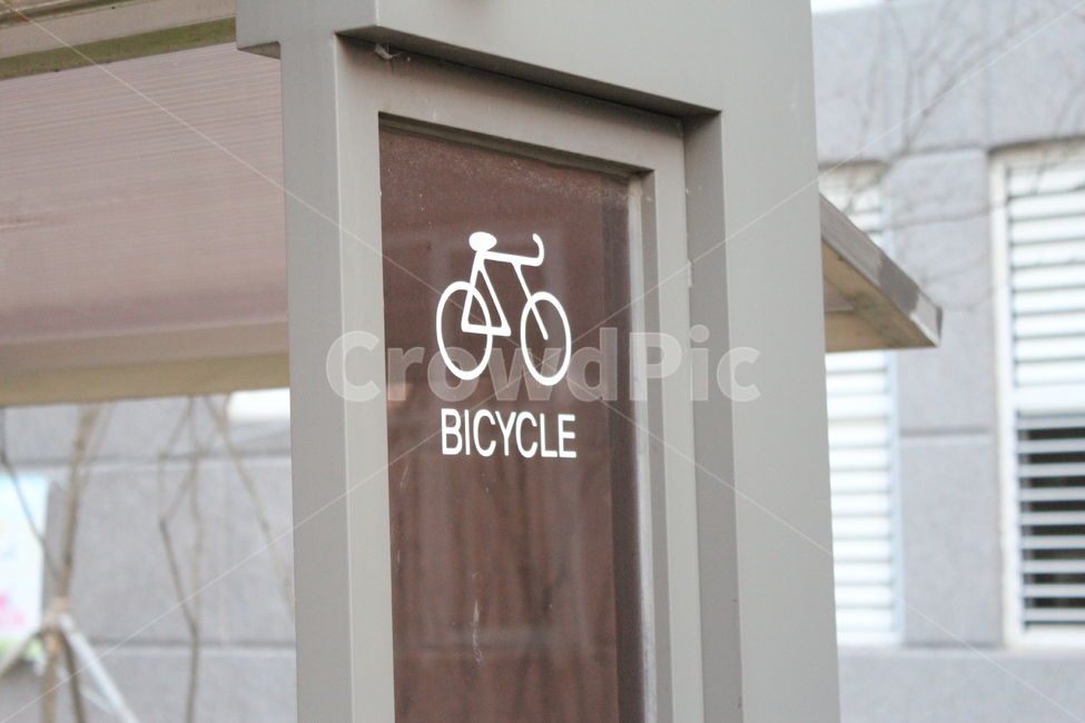 자전저,자전거보관소,이파트자전거,bicycle,자전거거치소