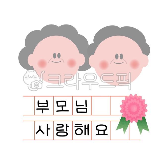 grandparents,manuscript,Parents Day Illustration,I love you parents,Mothers Day,parents